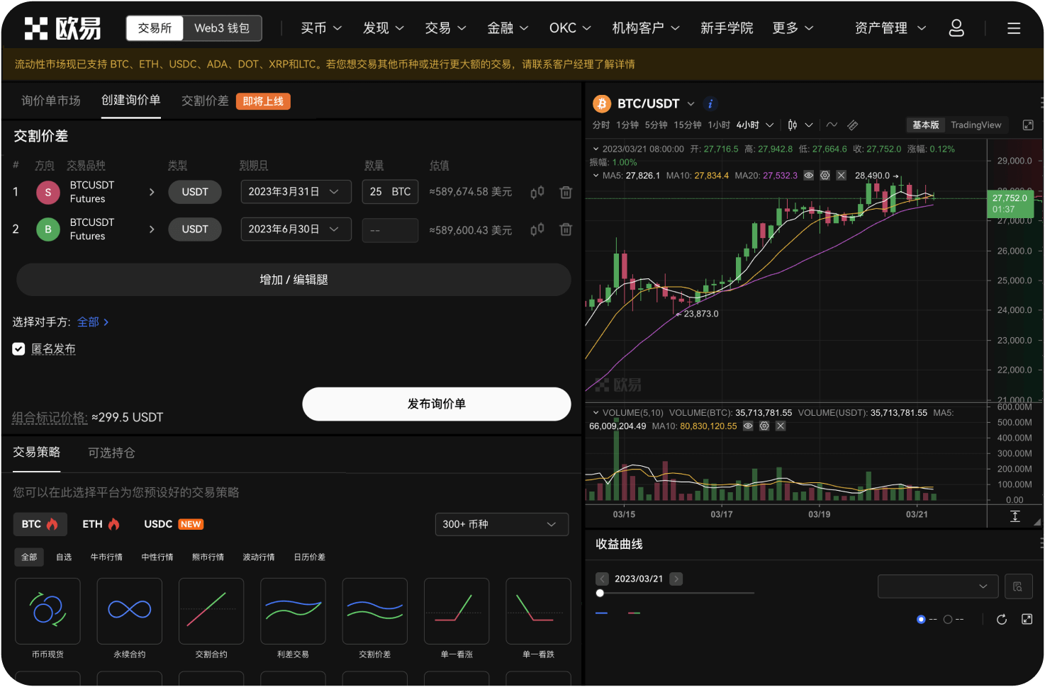 如何监控DOT链上活动
